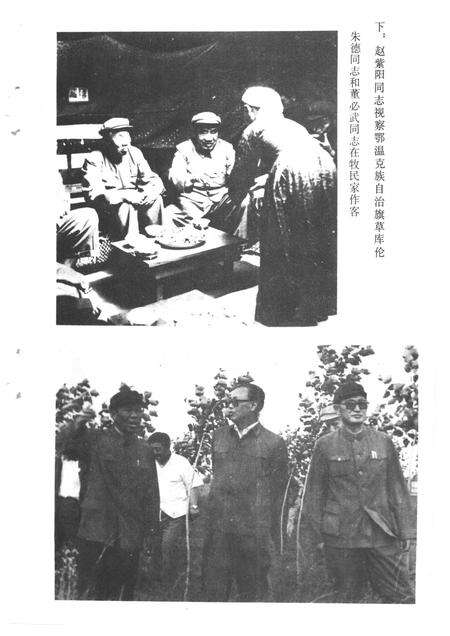 1987-鄂温克族自治旗概况.pdf电子版_内蒙古志预览图5