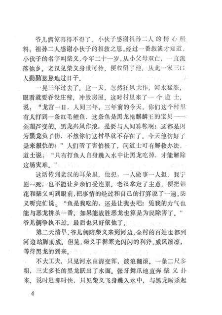 1987-铁岭县资料本.pdf电子版_辽宁省志预览图5