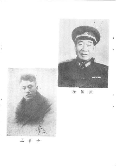 1987版中共霍邱县党史人物.pdf电子版_安徽省志预览图5