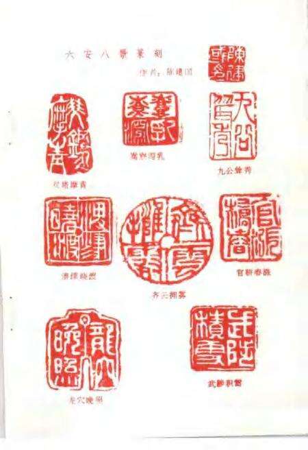 1987版六安县文史资料  第1辑.pdf电子版_安徽省志预览图5