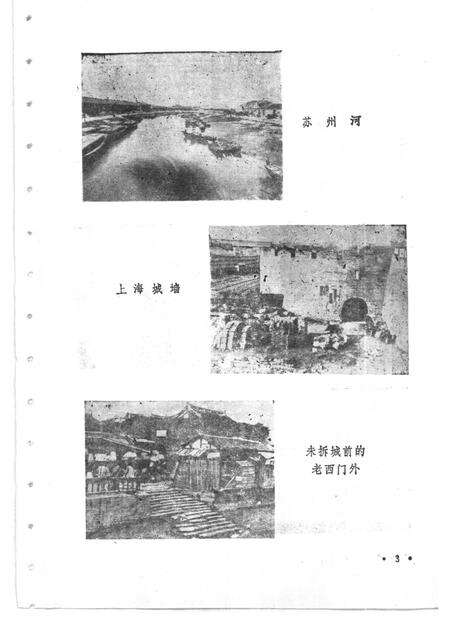 1988-上海地名小志.pdf电子版_上海市志预览图5