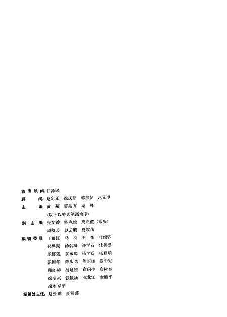 1988-上海工业年鉴  1988.pdf电子版_上海市志预览图5