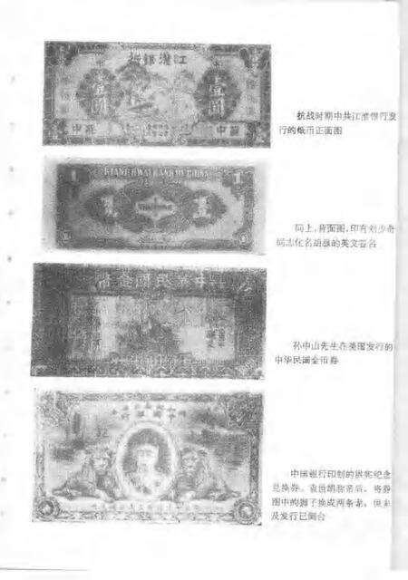 1988-上海文史资料选辑  第58辑.pdf电子版_上海市志预览图5