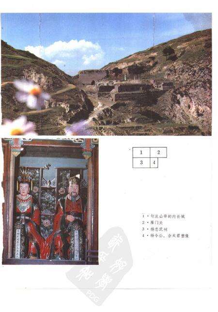 1988-代县志.pdf电子版_山西省志预览图5