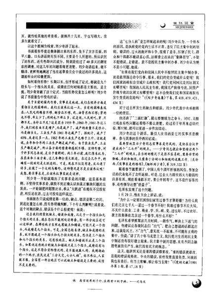 -山西文史资料  2000年  第5辑.pdf电子版_山西省志预览图5