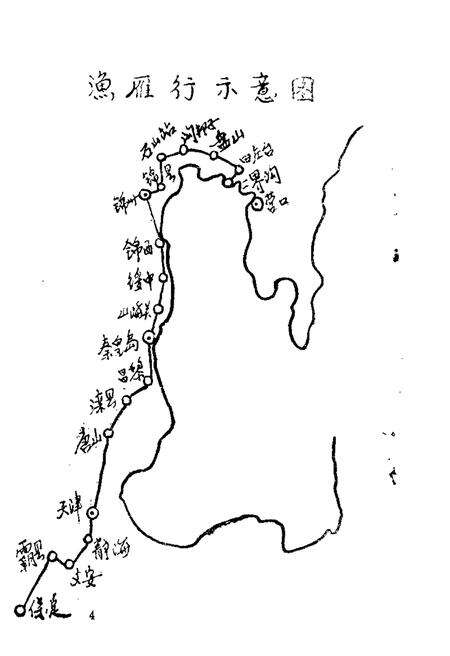 1988-大洼文史资料选编  第8辑.pdf电子版_辽宁省志预览图5