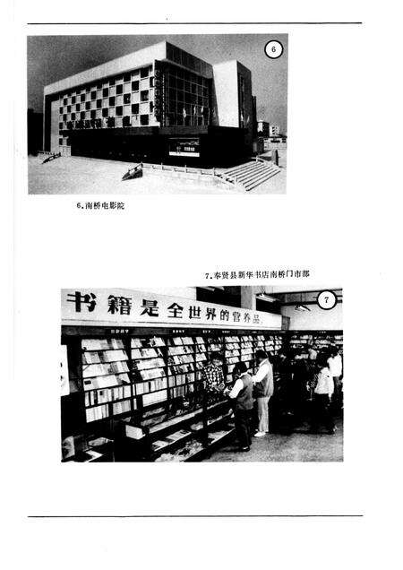 1988-奉贤县文化志.pdf电子版_上海市志预览图5