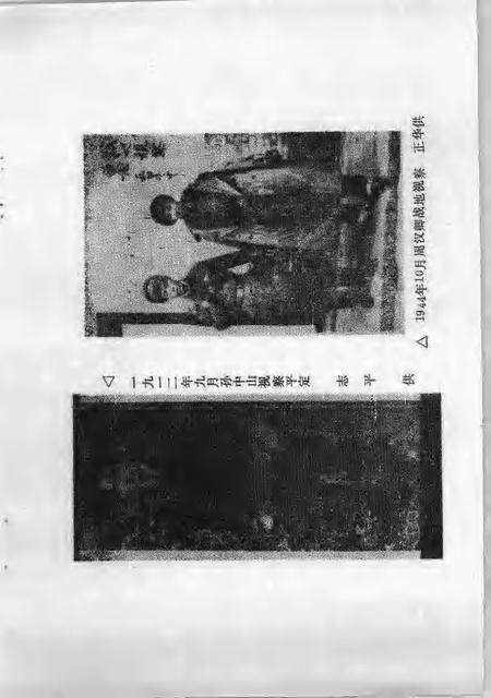 -平定文史资料  第7辑.pdf电子版_山西省志预览图5