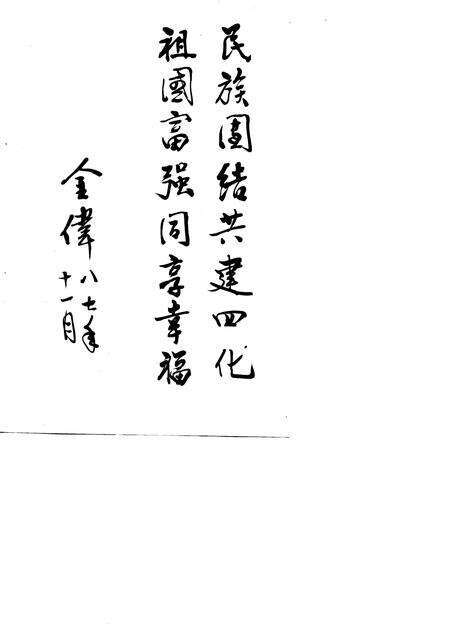 1988-本溪县满族史.pdf电子版_辽宁省志预览图5