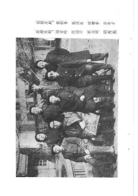 1988-沁源民间歌曲集.pdf电子版_山西省志预览图5