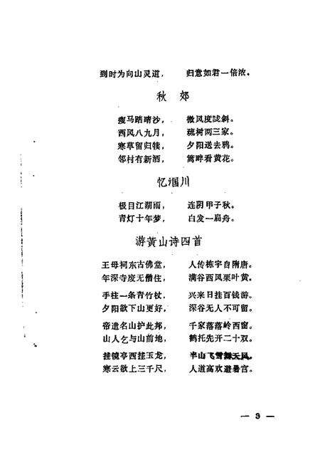 1988-盖县文史资料  第4辑.pdf电子版_辽宁省志预览图5