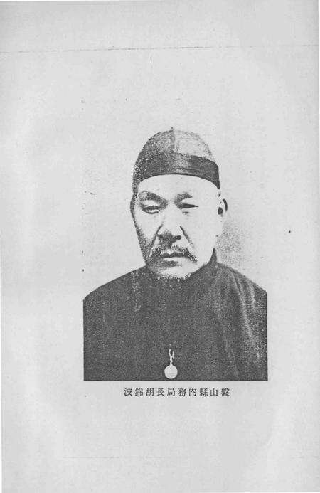 1988-盘山县志.pdf电子版_辽宁省志预览图5