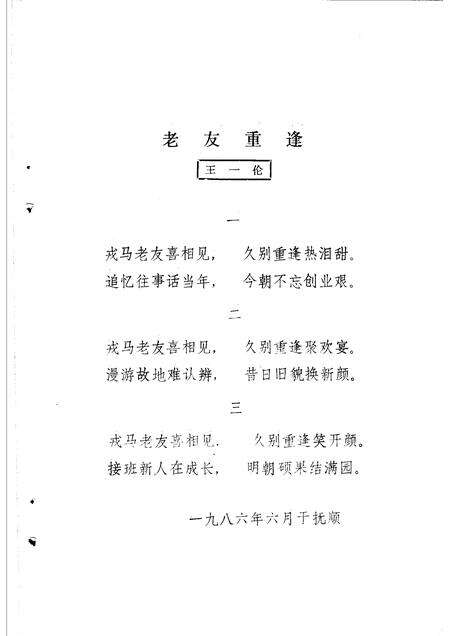 1988-解放战争时期抚顺地区斗争简史  1945年10月至1948年10月.pdf电子版_辽宁省志预览图5