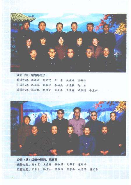 1988-锦州市百货公司（站）志  1948年-1985年.pdf电子版_辽宁省志预览图5