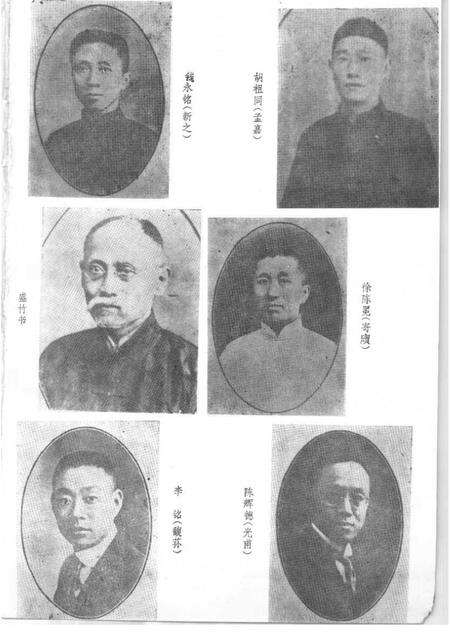 1988年08月第1版-上海文史资料选辑  第60辑  旧上海的金融界.pdf电子版_上海市志预览图5