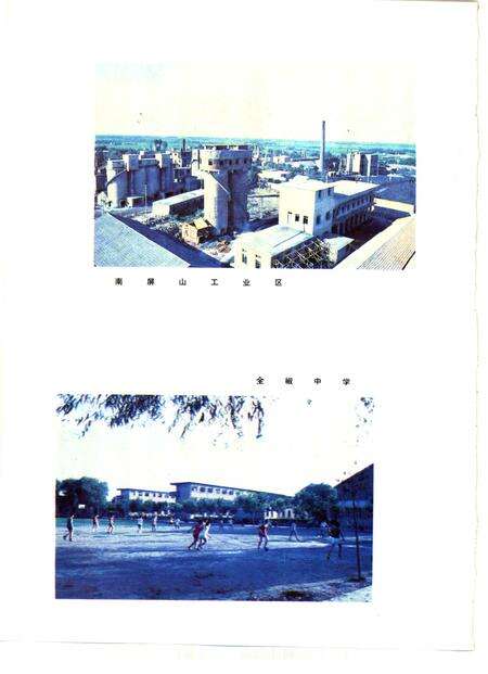1988版全椒县志.pdf电子版_安徽省志预览图5