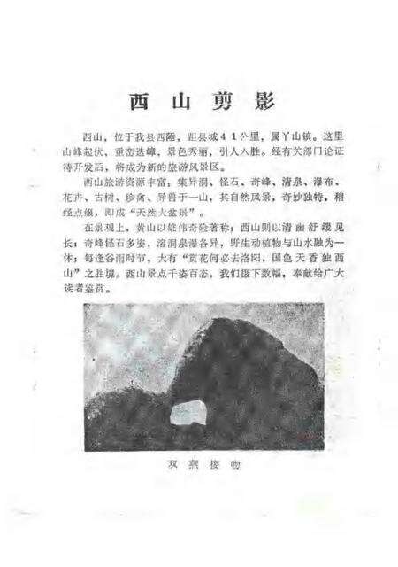 1988版南陵县文史资料  第7辑.pdf电子版_安徽省志预览图5