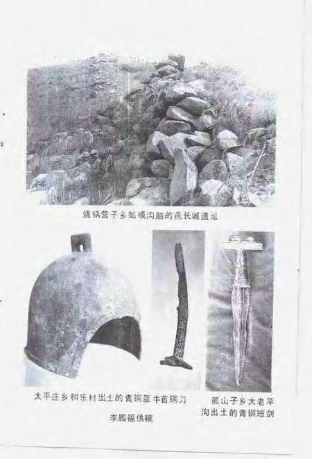 -文史资料  建平县  第1辑.pdf电子版_辽宁省志预览图5