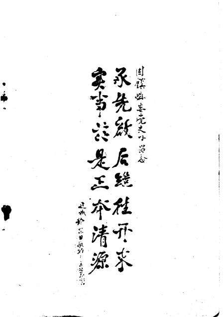 1988版固镇英烈.pdf电子版_安徽省志预览图5