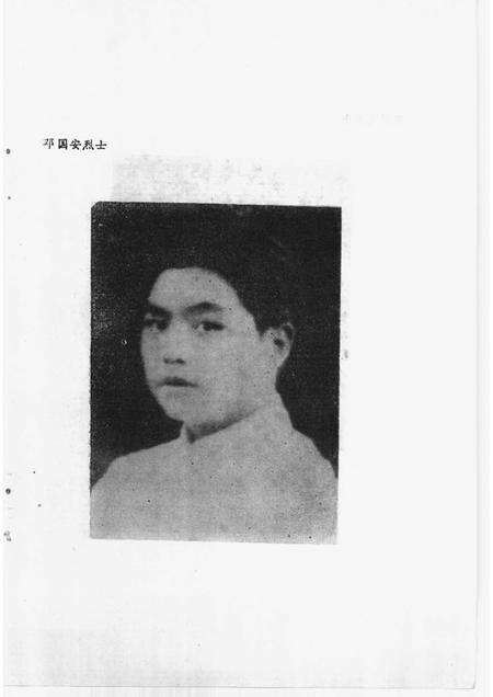 1988版广德暴动.pdf电子版_安徽省志预览图5