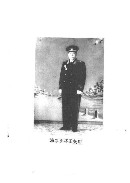 -文史资料  第6辑  昌图儿女.pdf电子版_辽宁省志预览图5