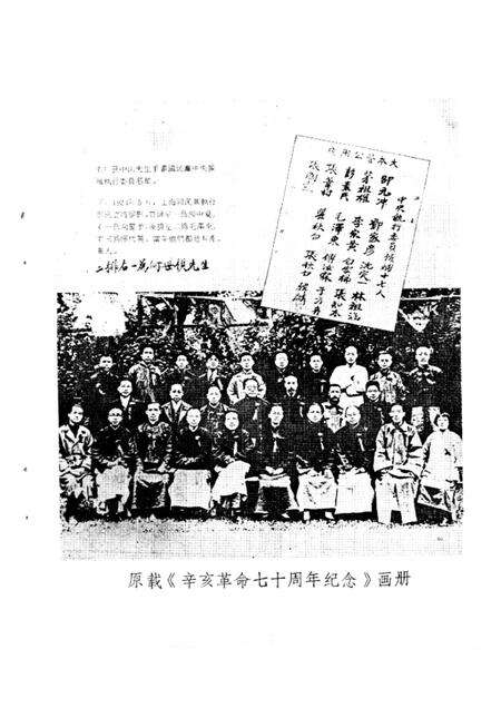1988版望江文史资料  第2辑.pdf电子版_安徽省志预览图5