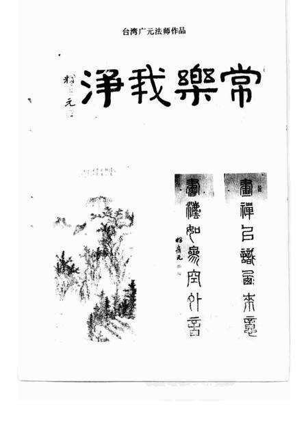 1988版界首史话  第2辑.pdf电子版_安徽省志预览图5