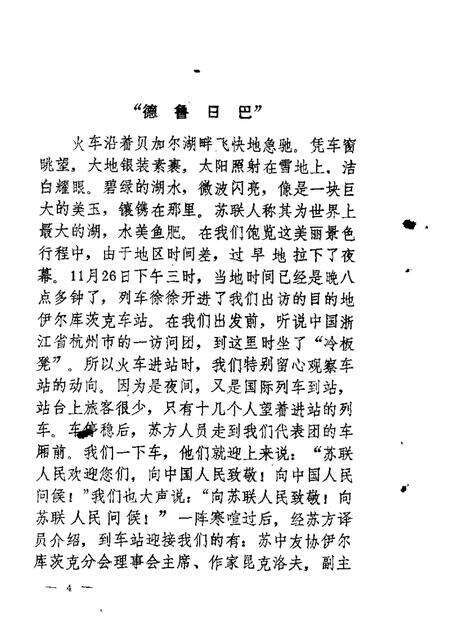 1989-东陵区文史资料  第6辑.pdf电子版_辽宁省志预览图5