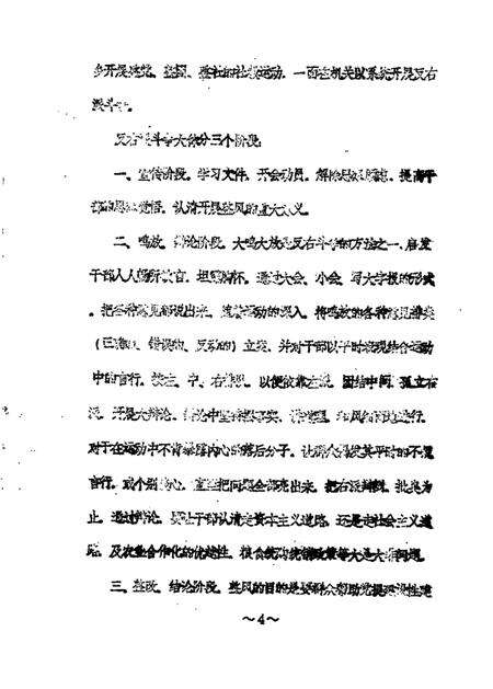 1989-伊金霍洛旗文史资料  第10辑.pdf电子版_内蒙古志预览图5