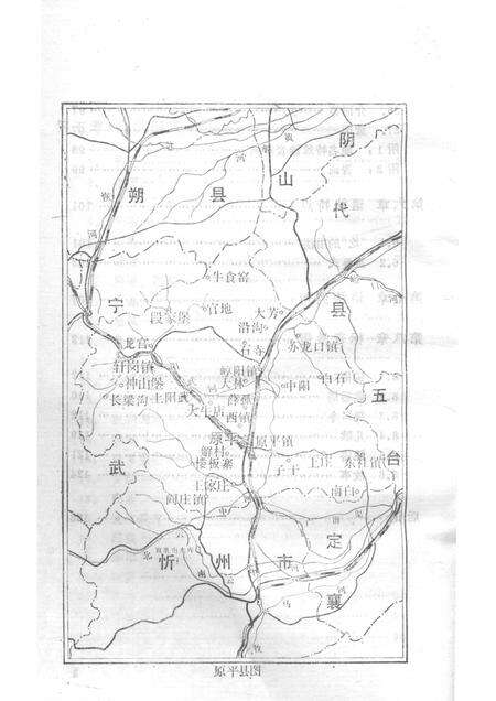1989-原平方言志.pdf电子版_山西省志预览图5