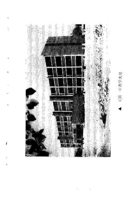 1989-天镇文史资料  第2辑.pdf电子版_山西省志预览图5