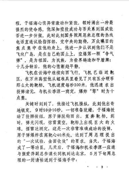 1989-庄河文史资料  第5辑.pdf电子版_辽宁省志预览图5