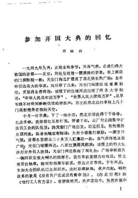 1989-忻州文史资料  第5辑.pdf电子版_山西省志预览图5