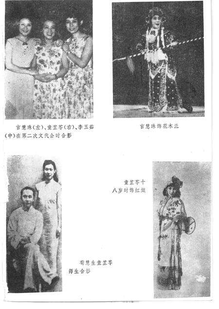 1989-戏曲菁英  上  上海文史资料选辑  第61辑.pdf电子版_上海市志预览图5