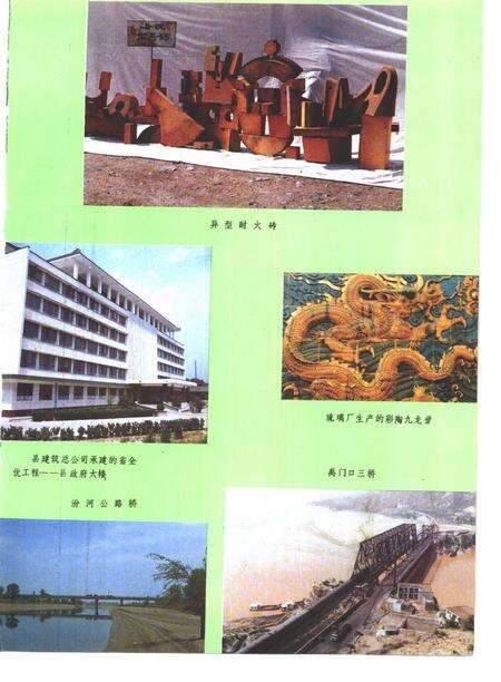 1989-河津县志.pdf电子版_山西省志预览图5