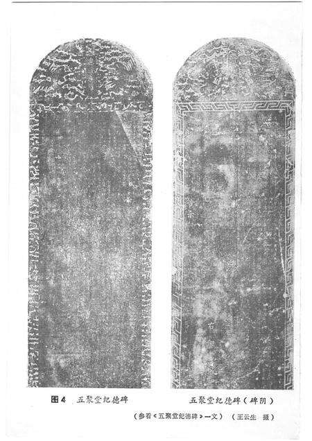 1989-泽州戏曲史稿.pdf电子版_山西省志预览图5