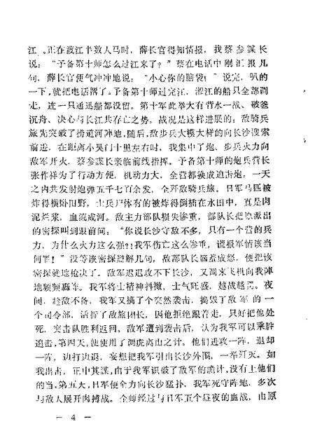 1989-灯塔县文史资料  第1辑.pdf电子版_辽宁省志预览图5