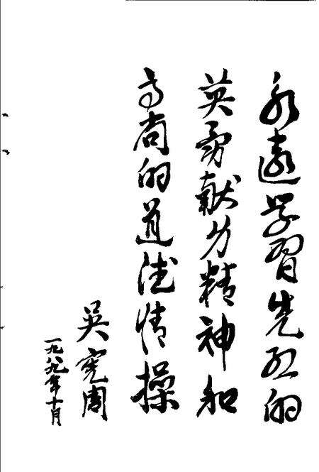 1989-营口英烈传  第1辑.pdf电子版_辽宁省志预览图5