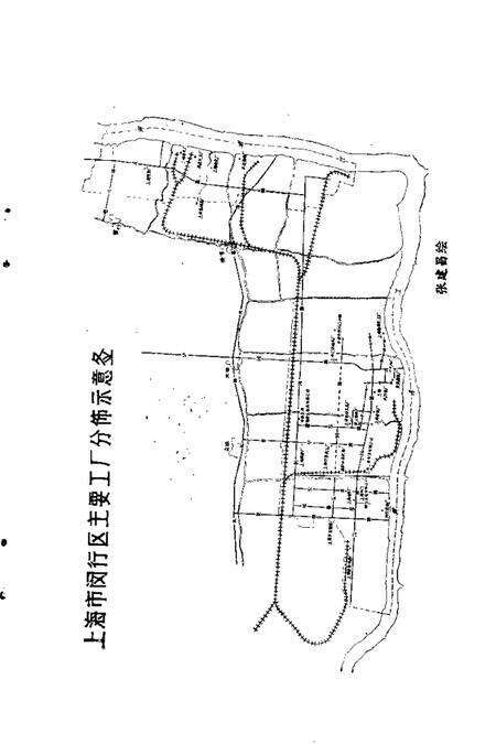 1989-闵行文史资料  第1辑  厂史选编专辑.pdf电子版_上海市志预览图5