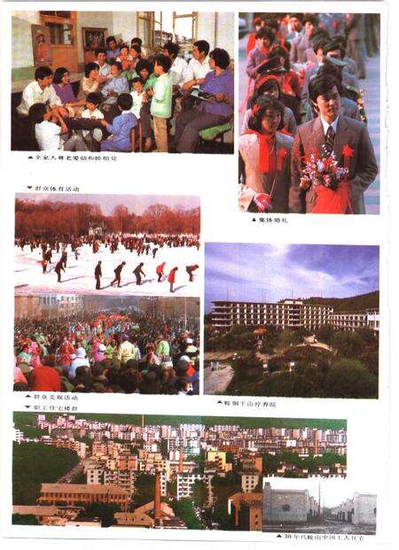 1989-鞍山市志  大事记卷  1915-1986.pdf电子版_辽宁省志预览图5