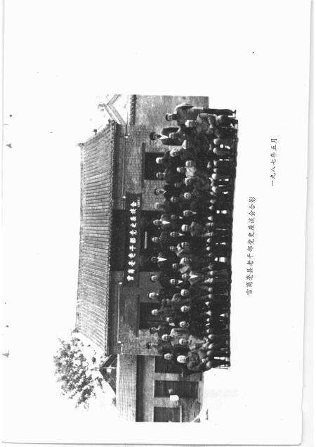 1989版亳州党史资料  第3辑.pdf电子版_安徽省志预览图5