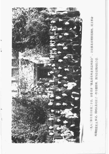 1989版淮北市党史大事记.pdf电子版_安徽省志预览图5