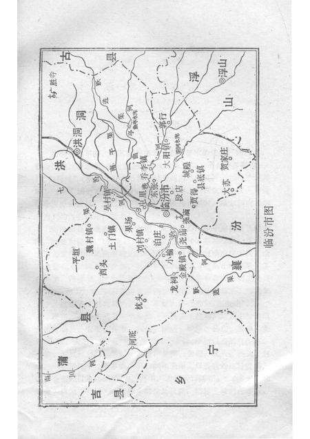 1990-临汾方言志.pdf电子版_山西省志预览图5