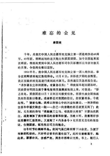 1990-本溪文史资料  第5辑.pdf电子版_辽宁省志预览图5