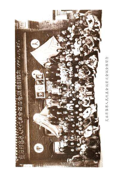 1990-灵石县人大志.pdf电子版_山西省志预览图5