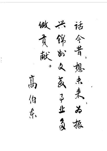 1990-锦州文史资料  第9辑  锦州教育文化今昔.pdf电子版_辽宁省志预览图5