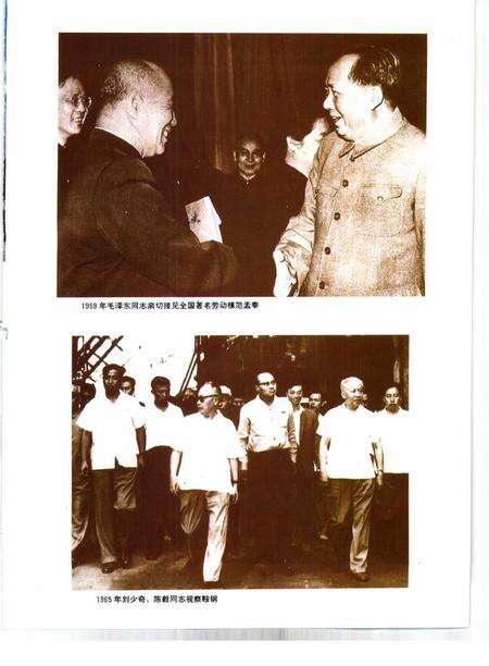 1990-鞍山市志  综合卷.pdf电子版_辽宁省志预览图5