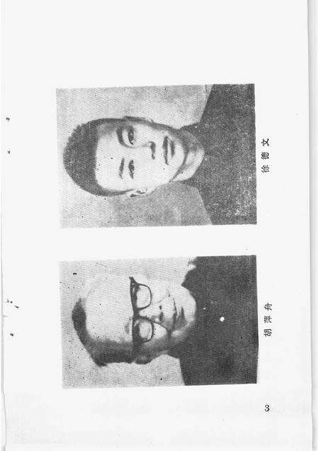 1990版中共寿县党史人物  1.pdf电子版_安徽省志预览图5