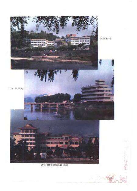 1990版屯溪市志.pdf电子版_安徽省志预览图5