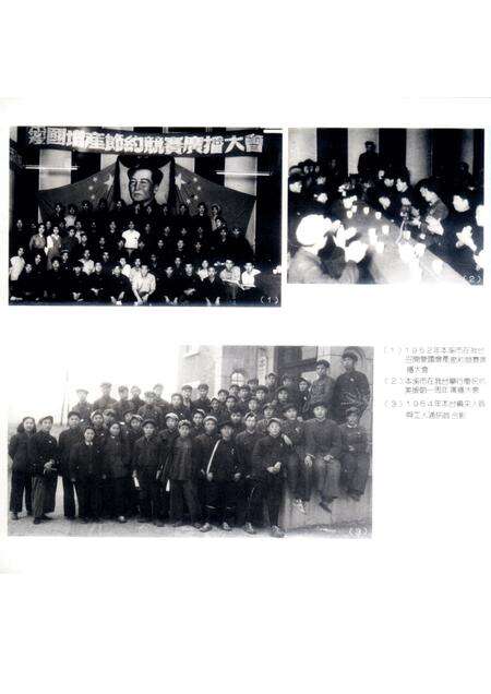 -本溪电台画册  1951-1991.pdf电子版_辽宁省志预览图5